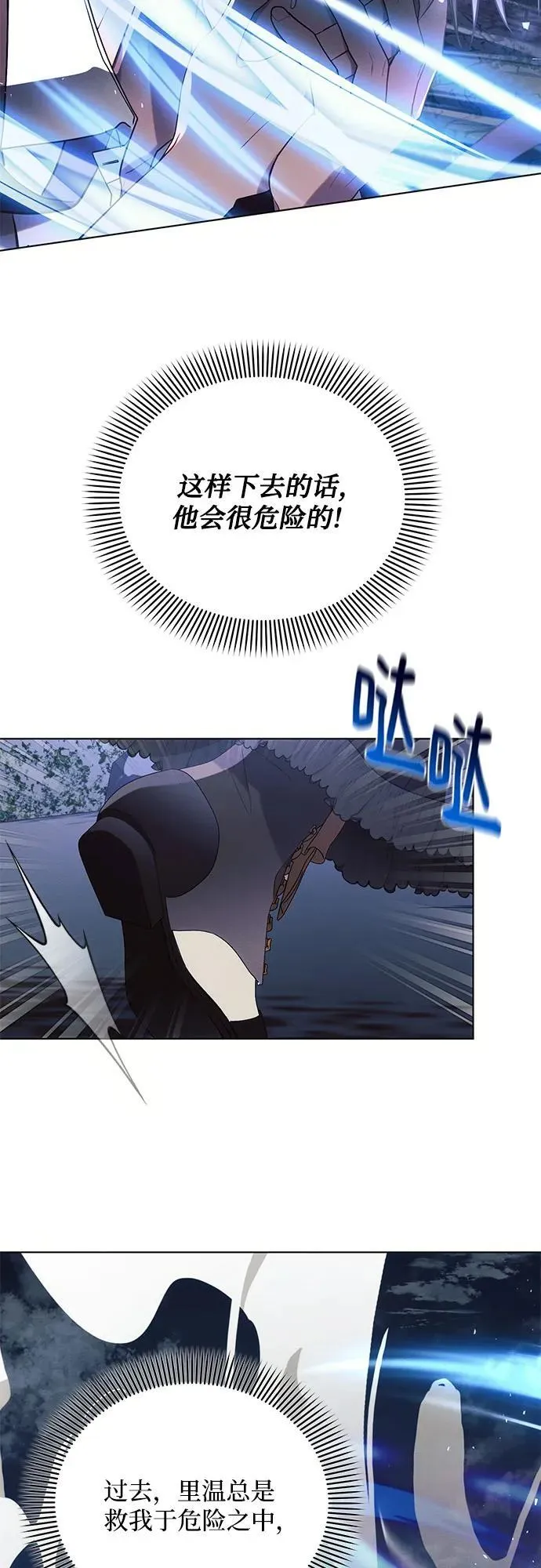 第78话 第24页