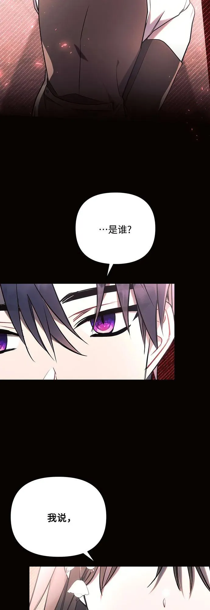第78话 第32页