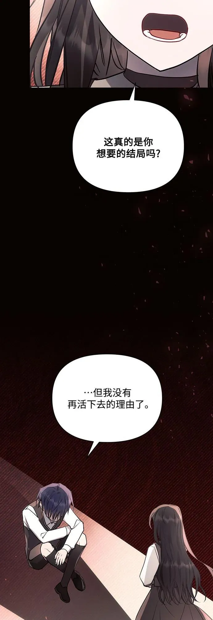 第78话 第33页
