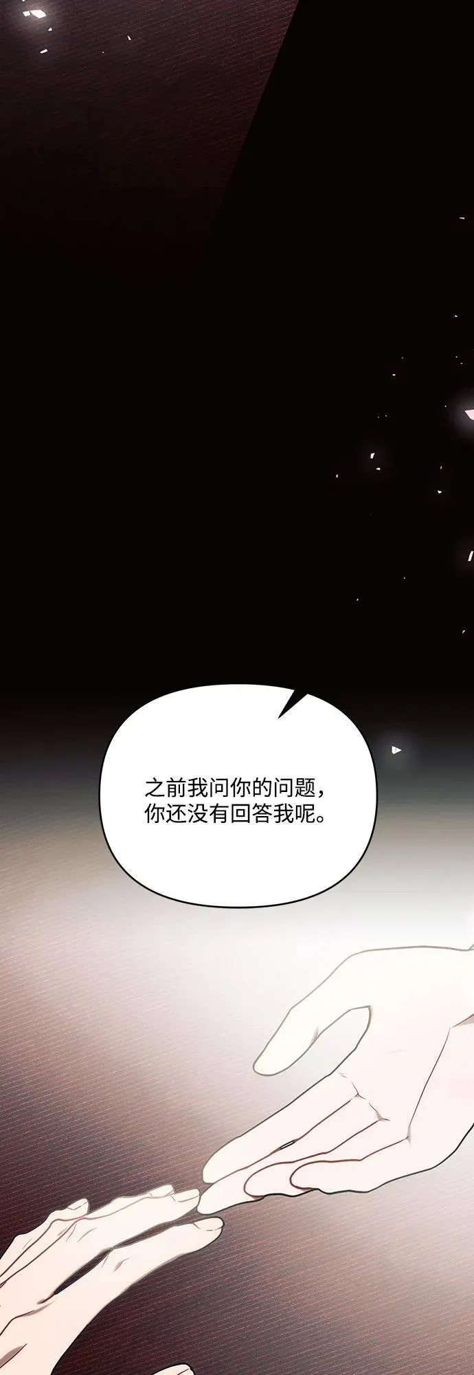 第78话 第42页