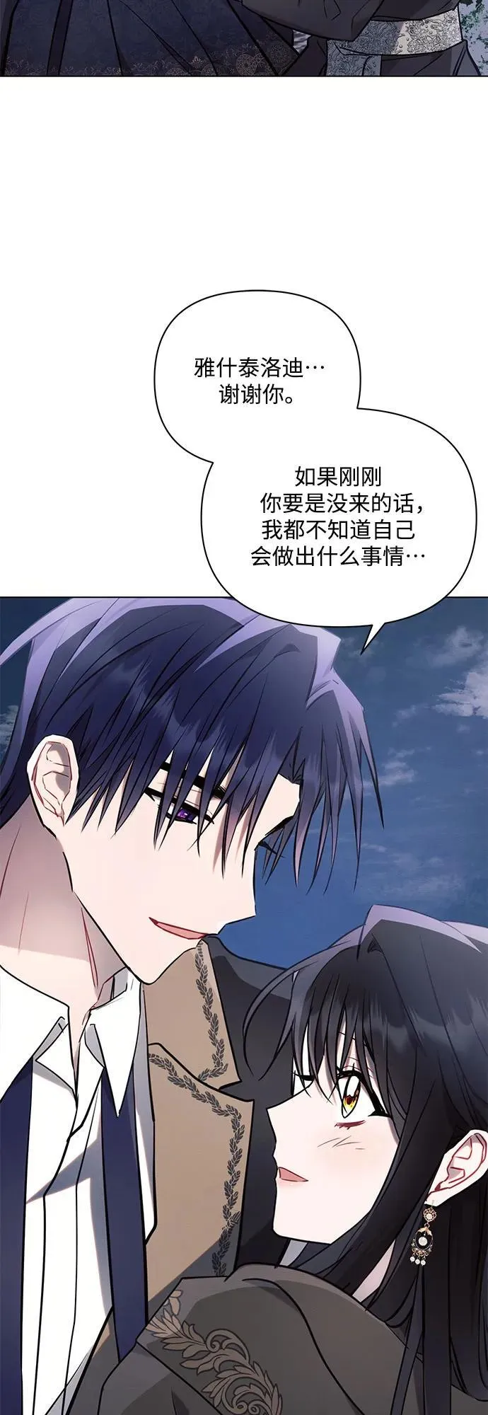 第78话 第59页