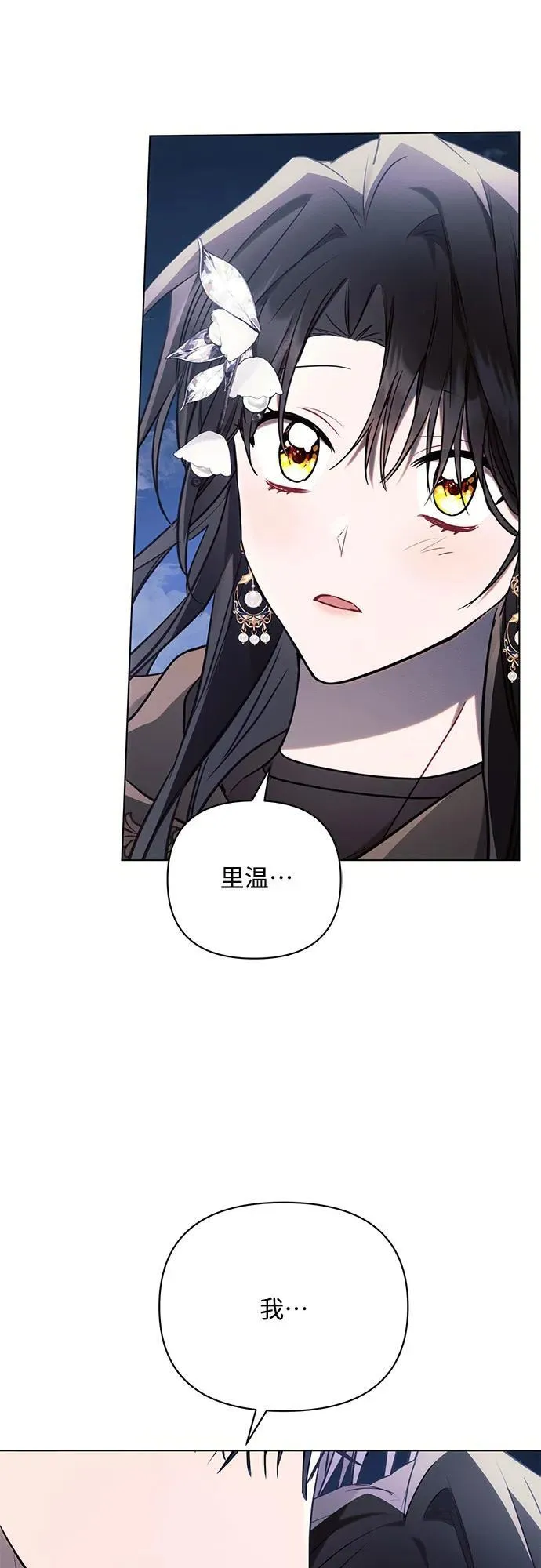 第78话 第62页