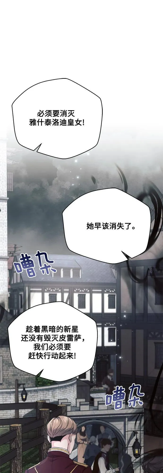 第79话 第2页