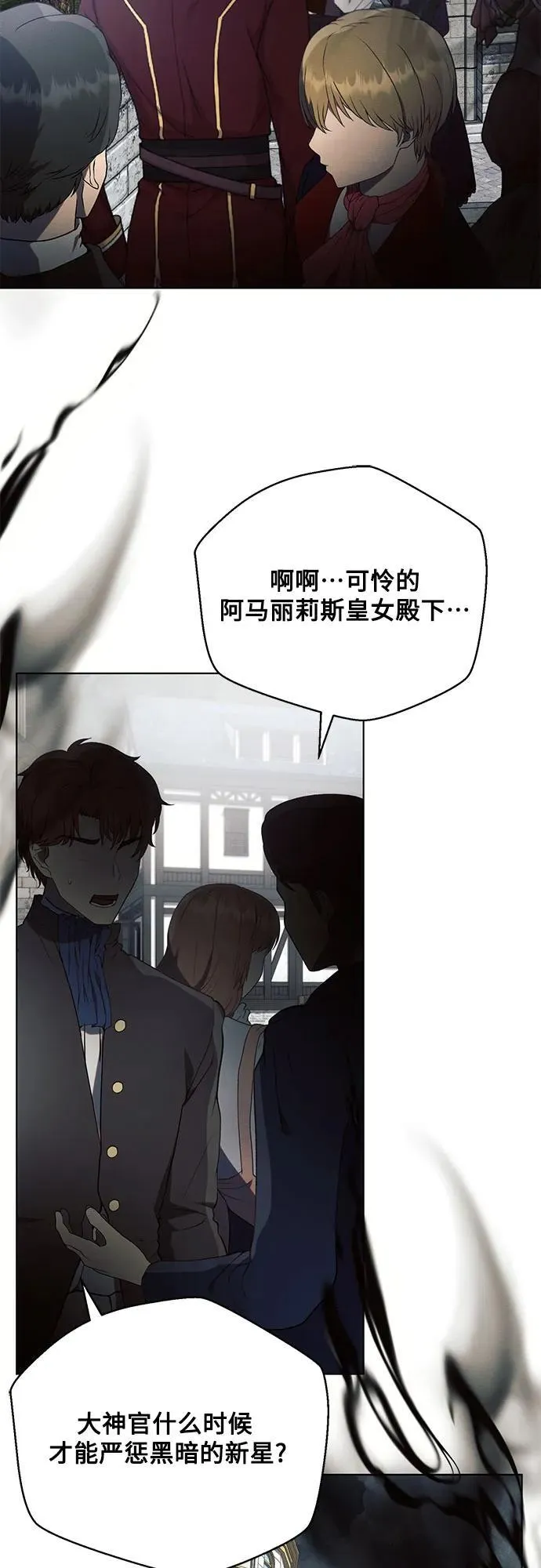 第79话 第3页
