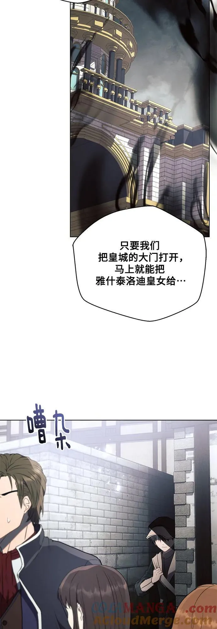 第79话 第4页