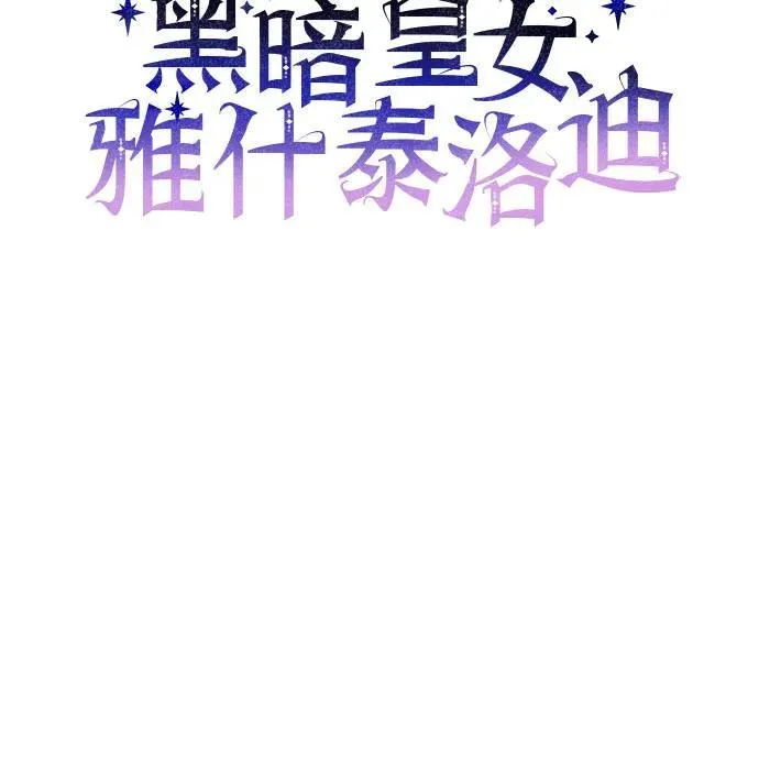 第79话 第6页