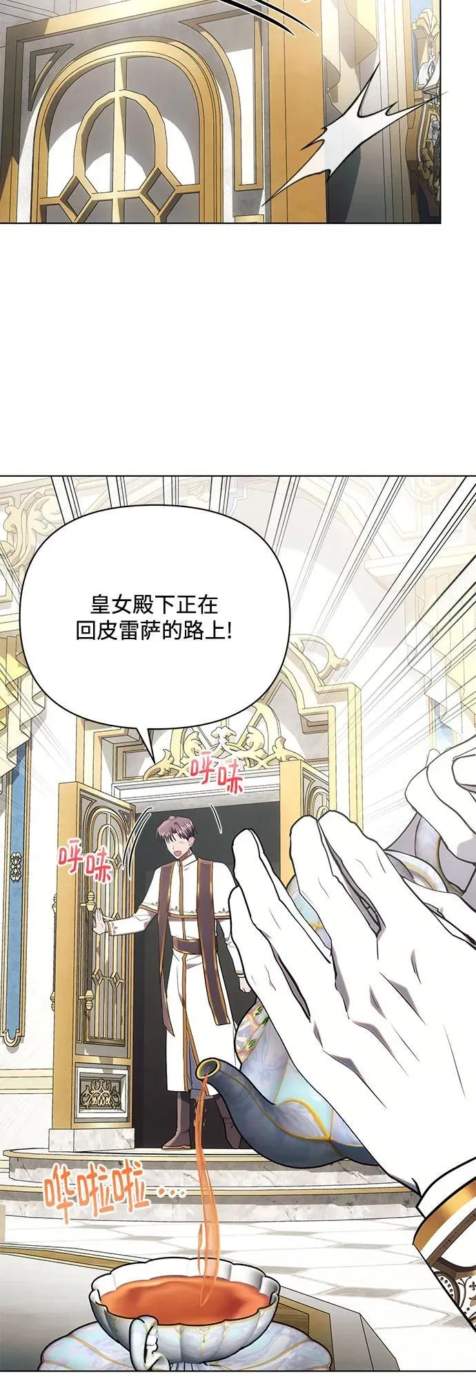 第79话 第8页