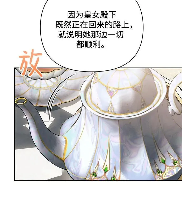 第79话 第11页