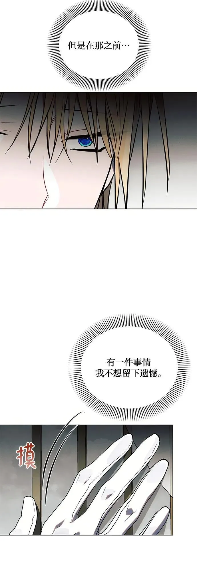 第79话 第14页