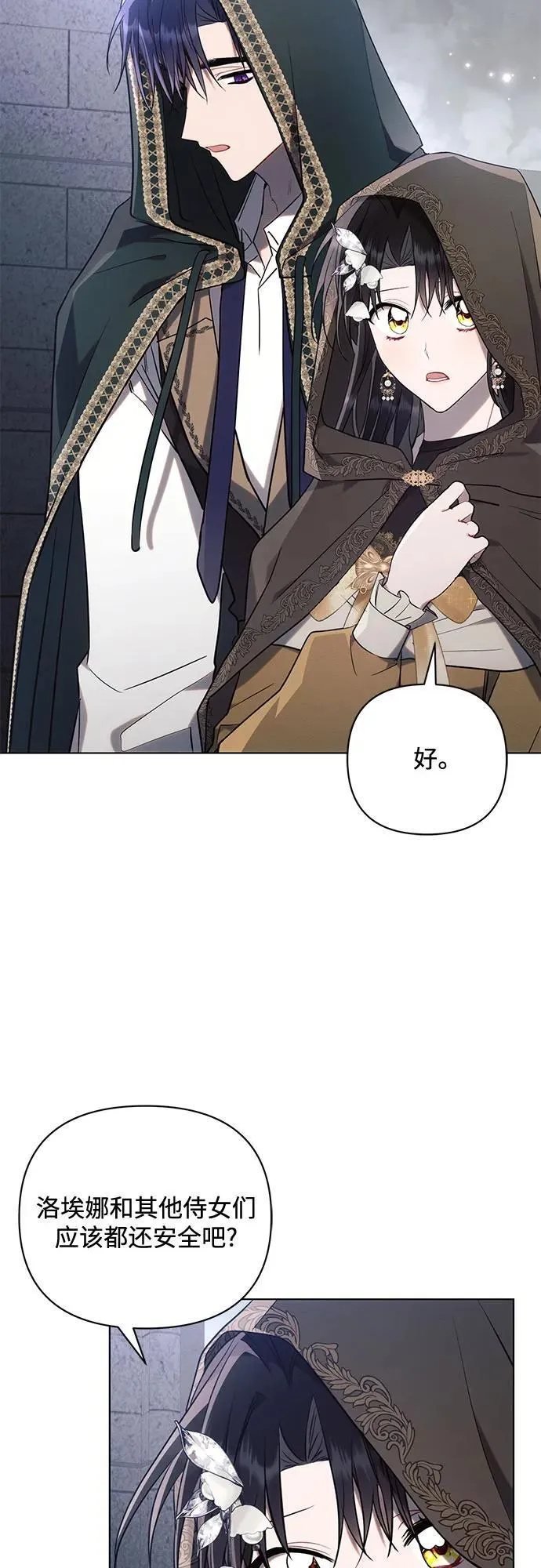 第79话 第18页