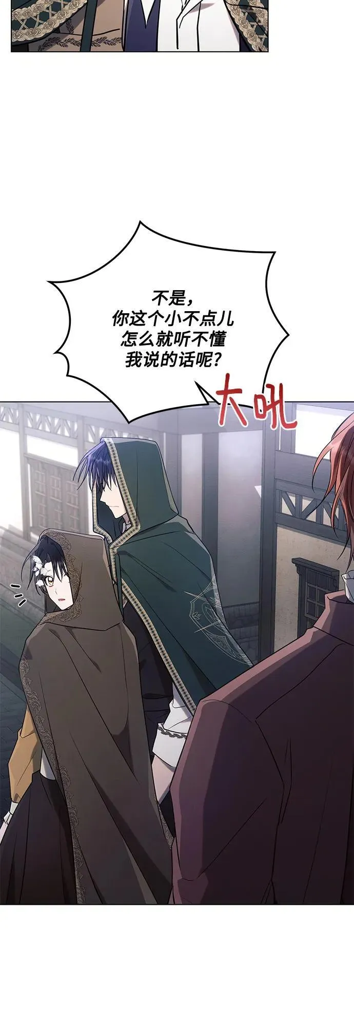 第79话 第20页