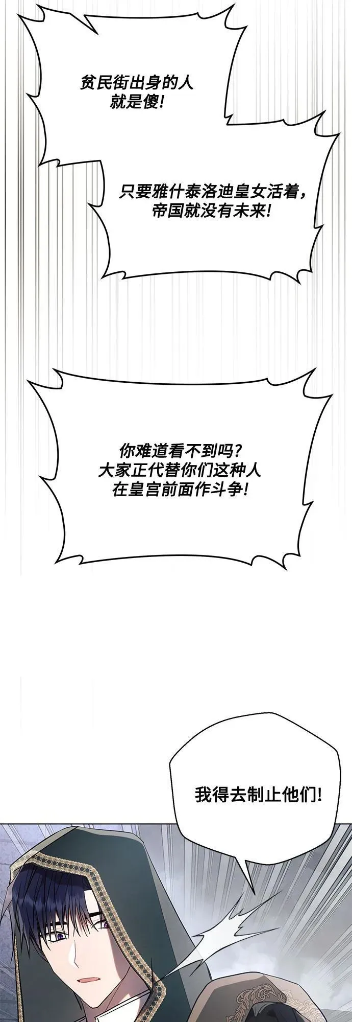 第79话 第23页