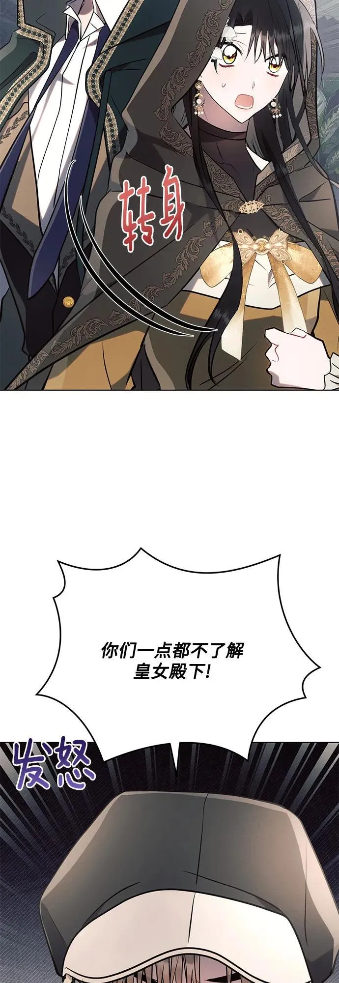 第79话 第24页