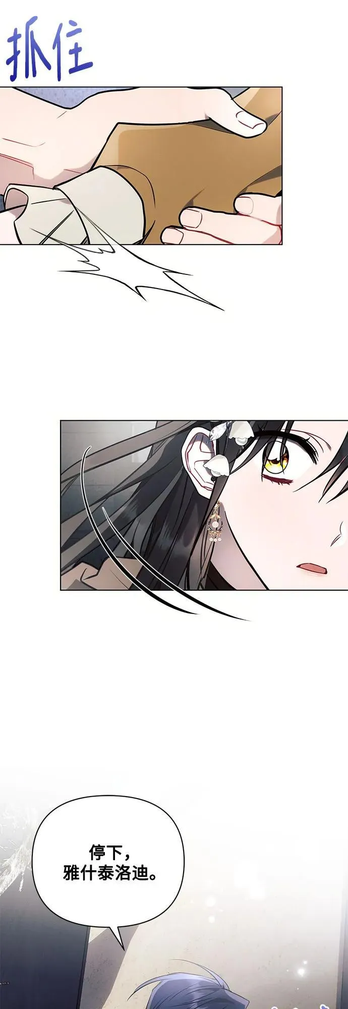 第79话 第27页