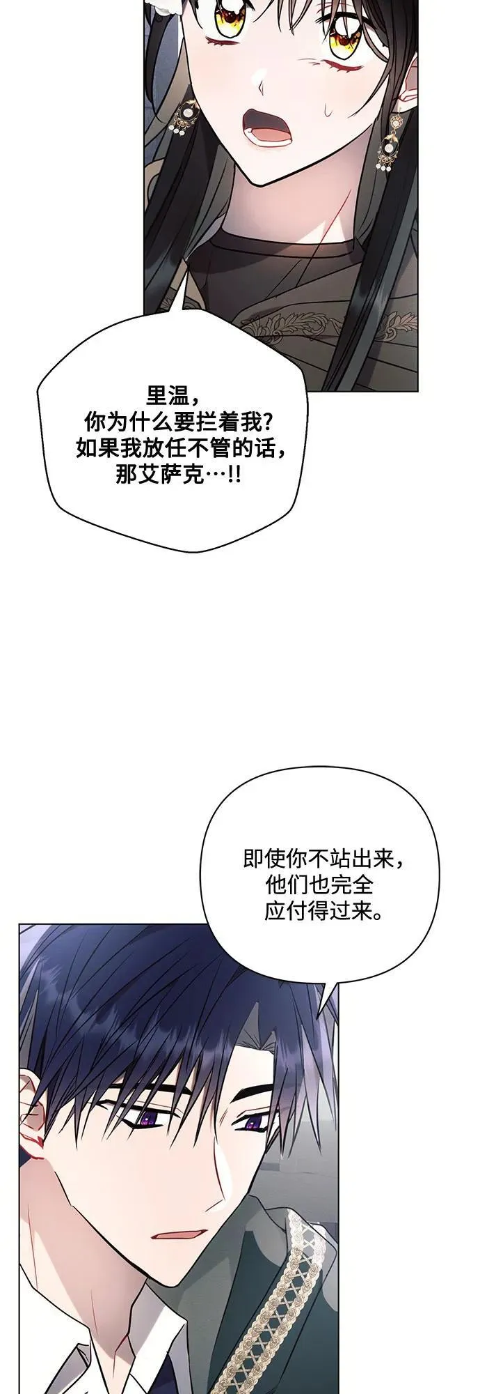 第79话 第29页