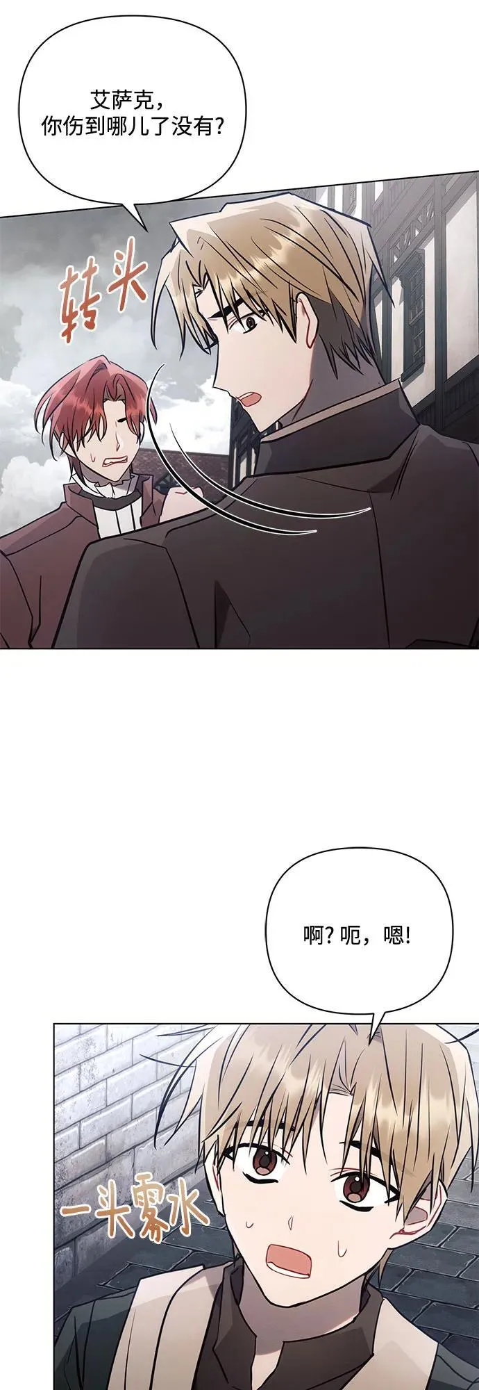 第79话 第33页