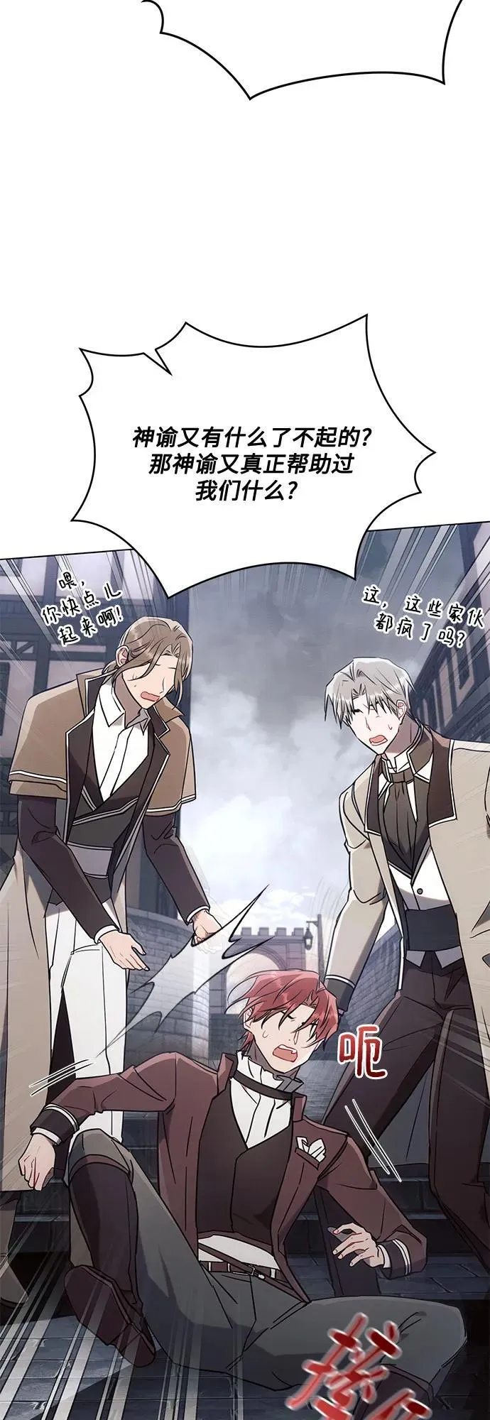 第79话 第36页