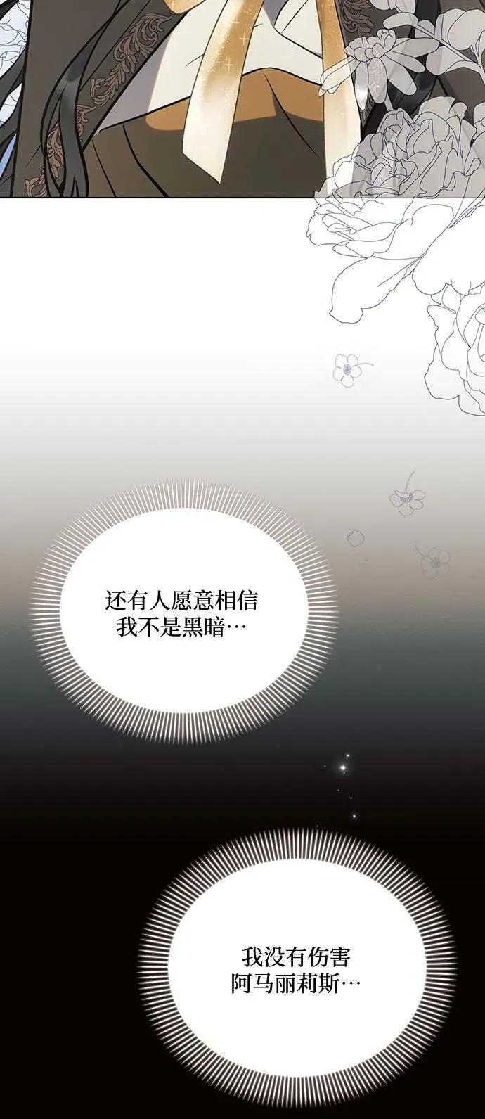第79话 第42页
