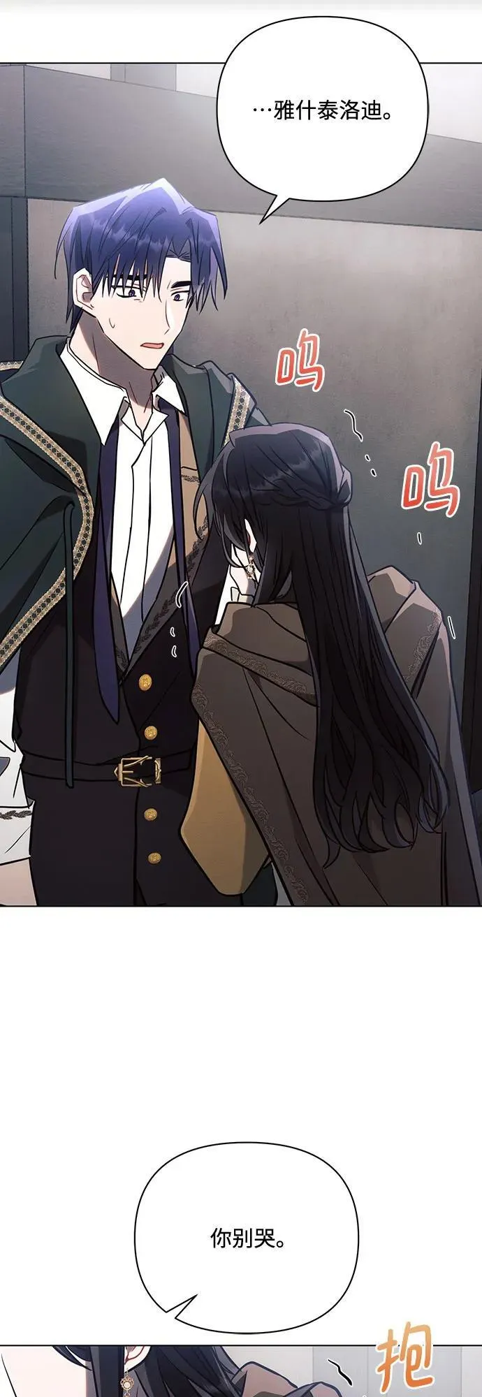 第79话 第44页