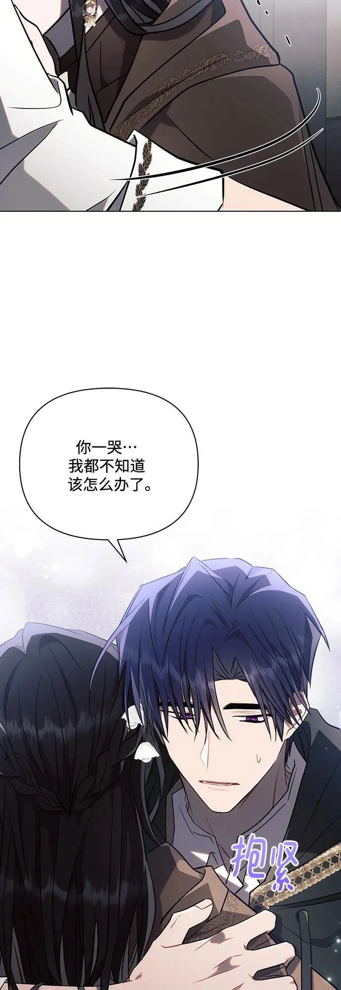 第79话 第45页