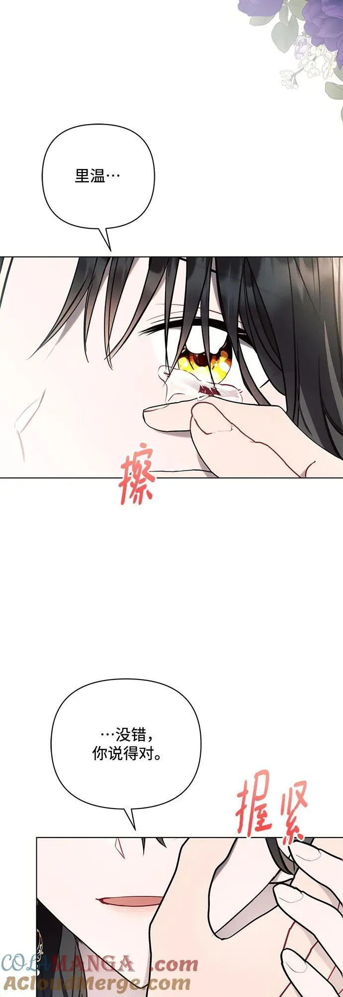 第79话 第49页