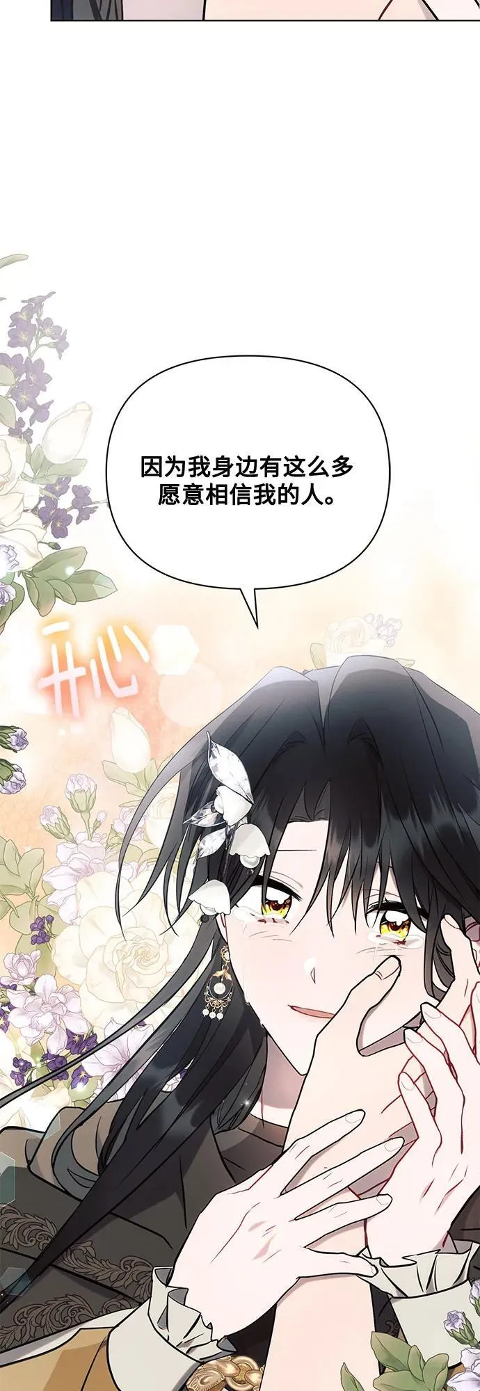 第79话 第50页
