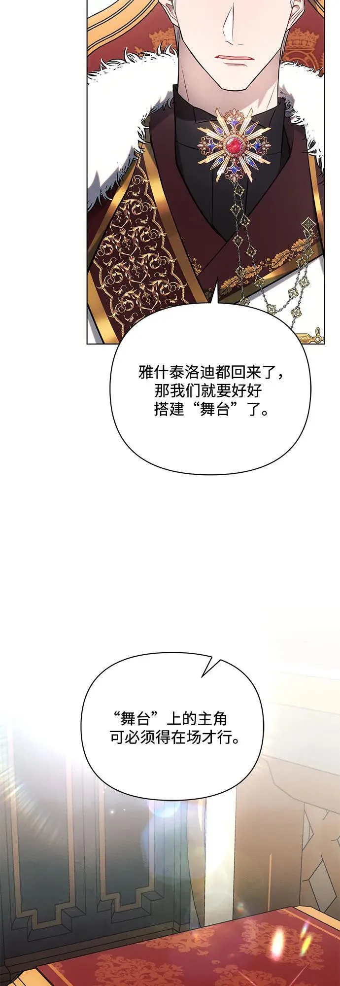 第79话 第56页