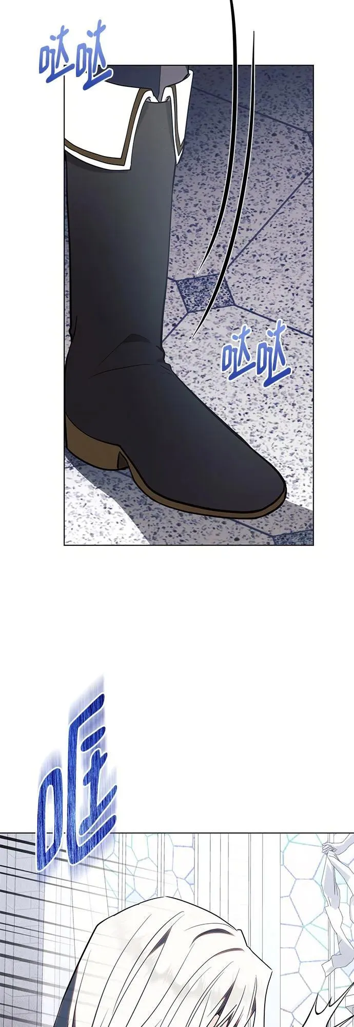 第80话 第3页