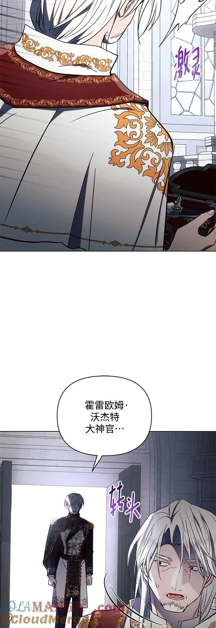 第80话 第4页