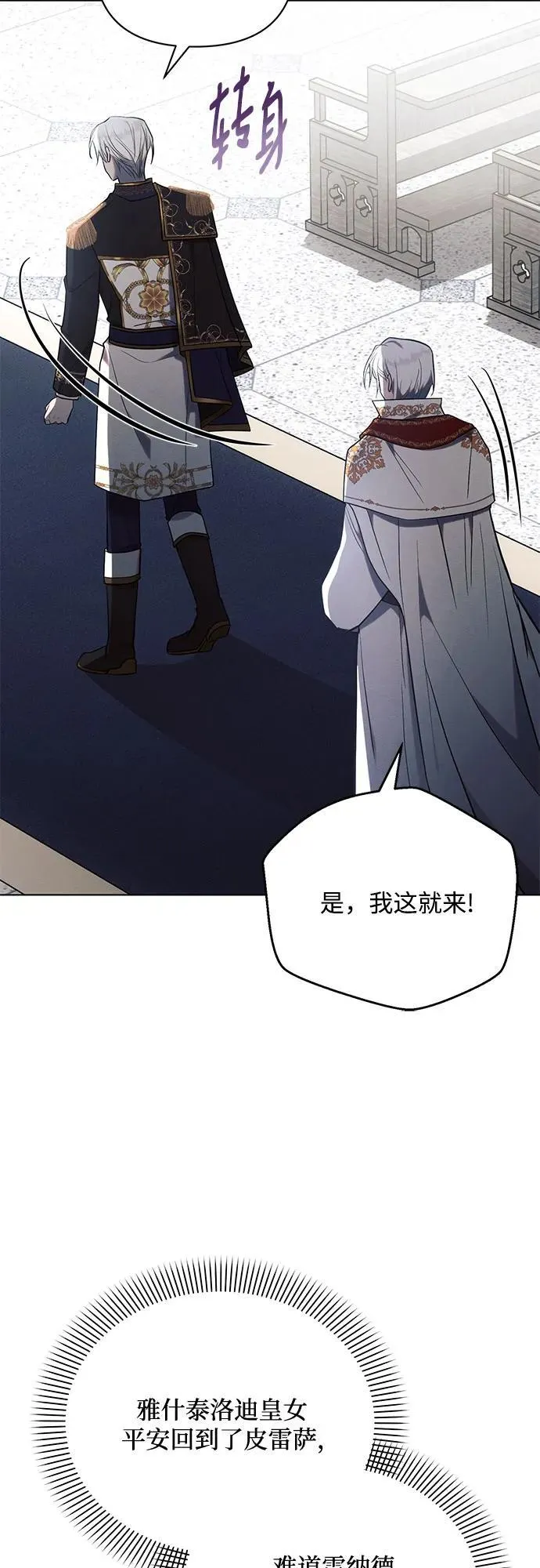 第80话 第8页