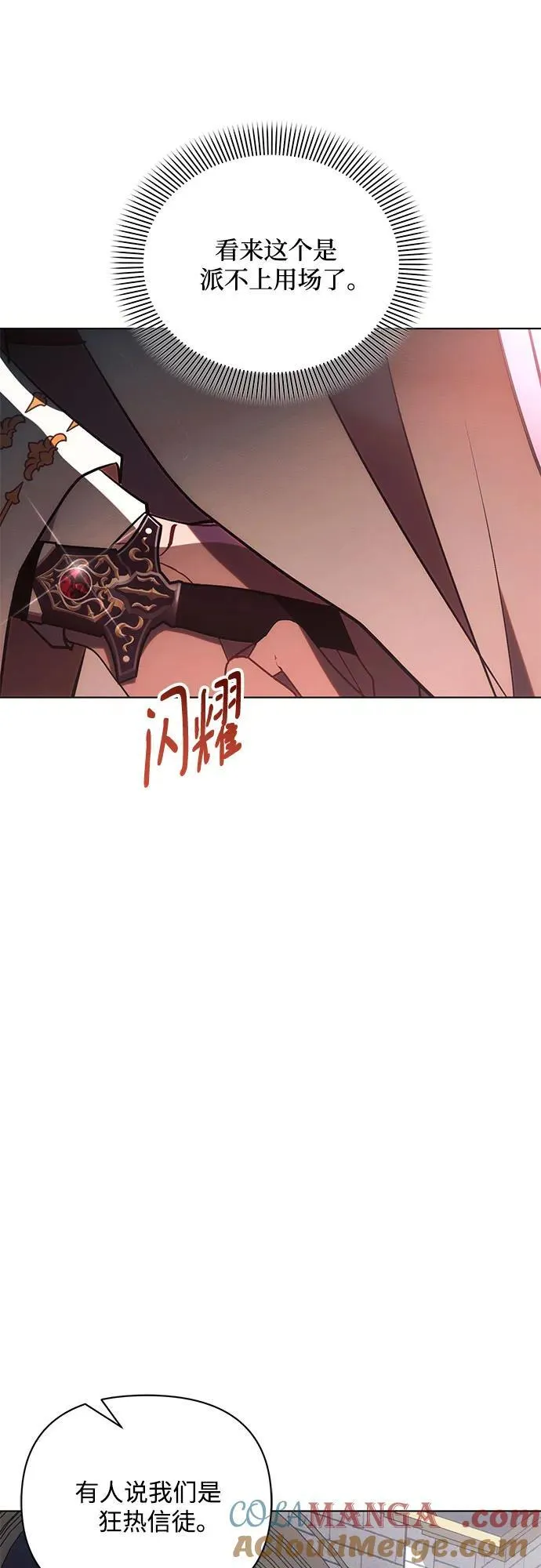 第80话 第13页