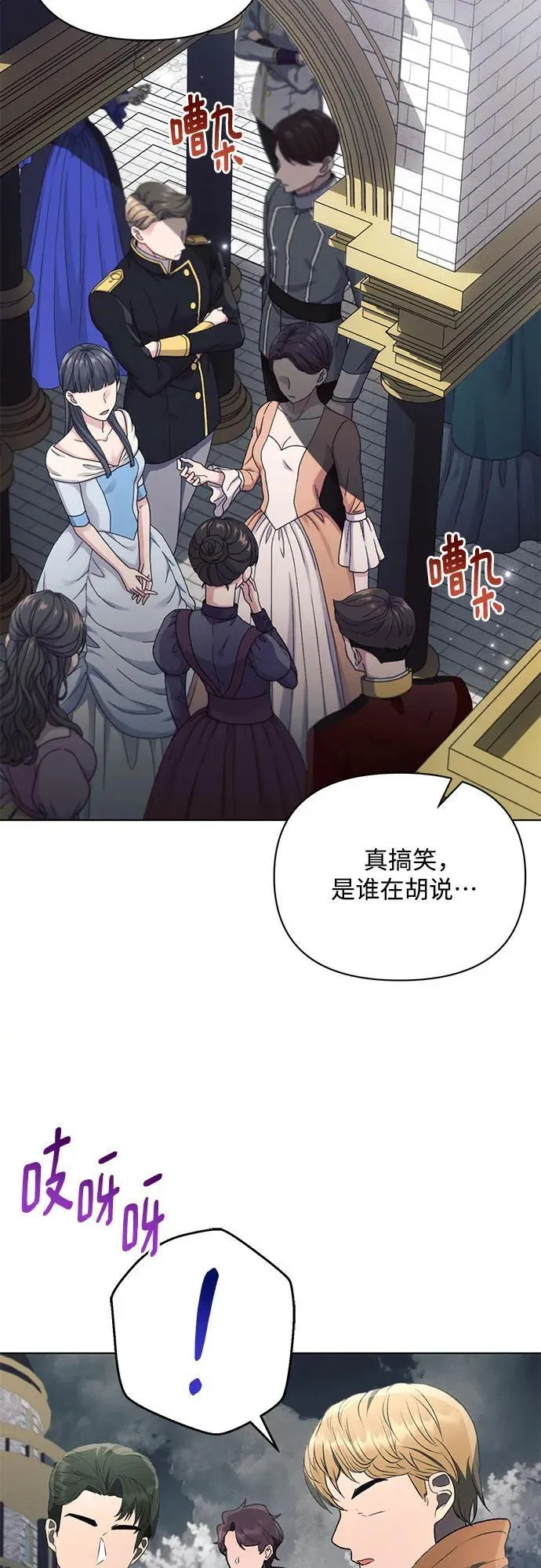 第80话 第14页