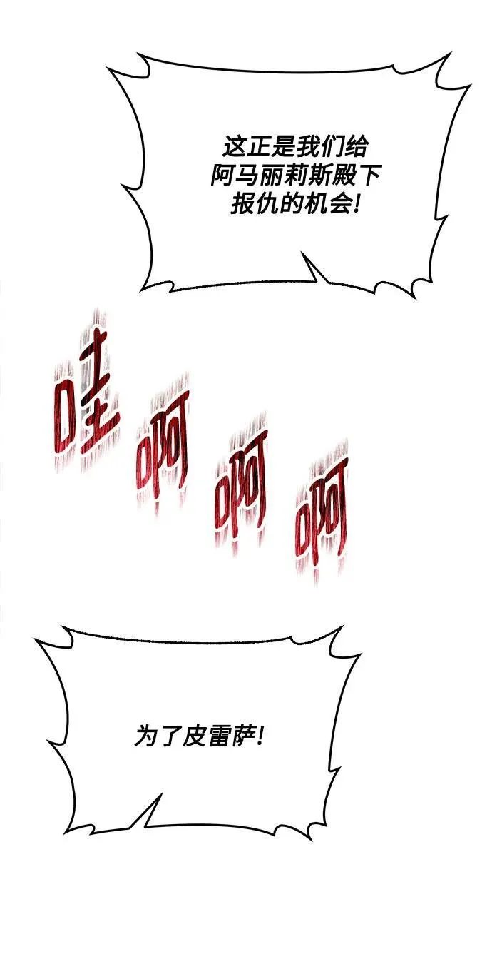 第80话 第17页