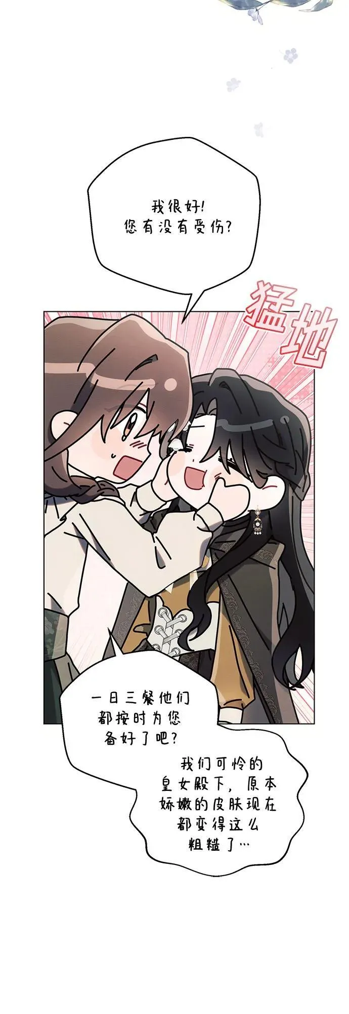 第80话 第21页