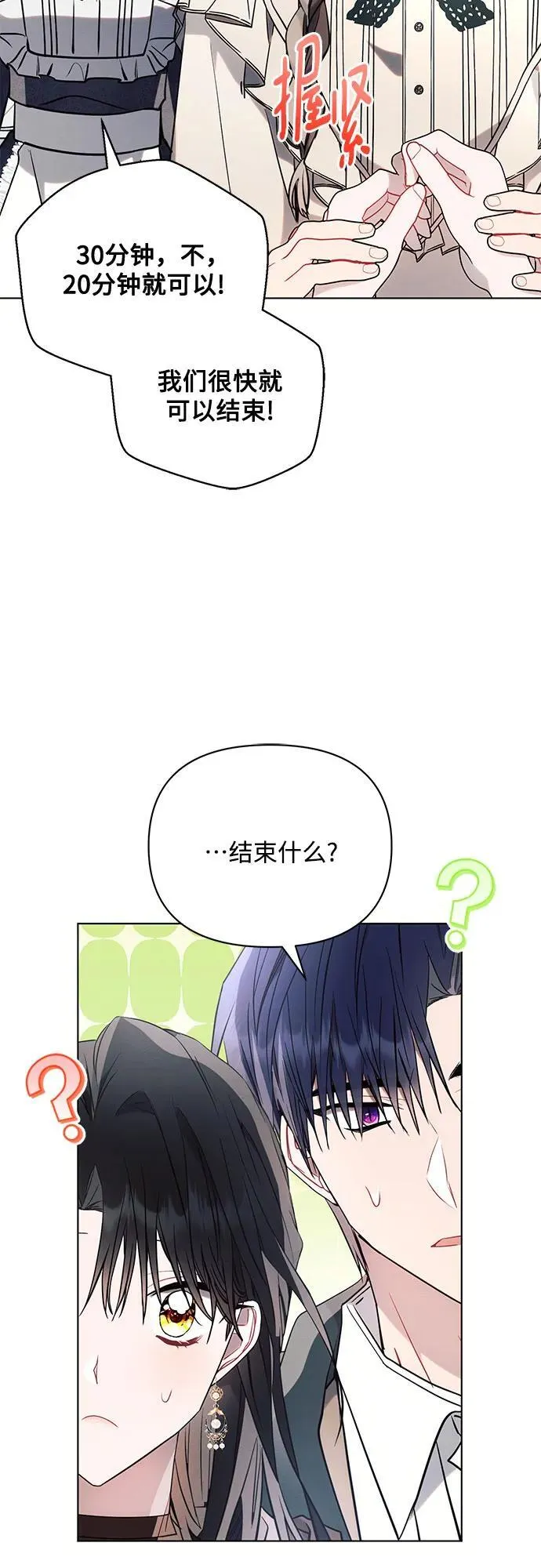 第80话 第26页