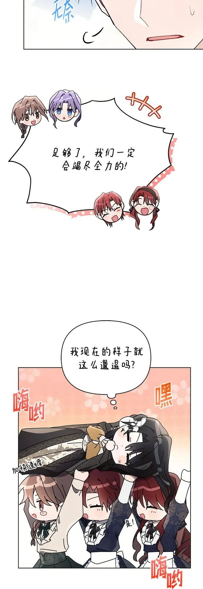 第80话 第30页