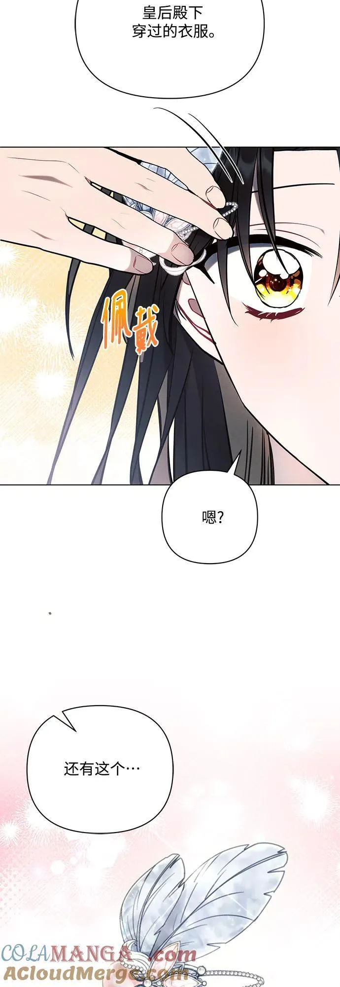 第80话 第34页