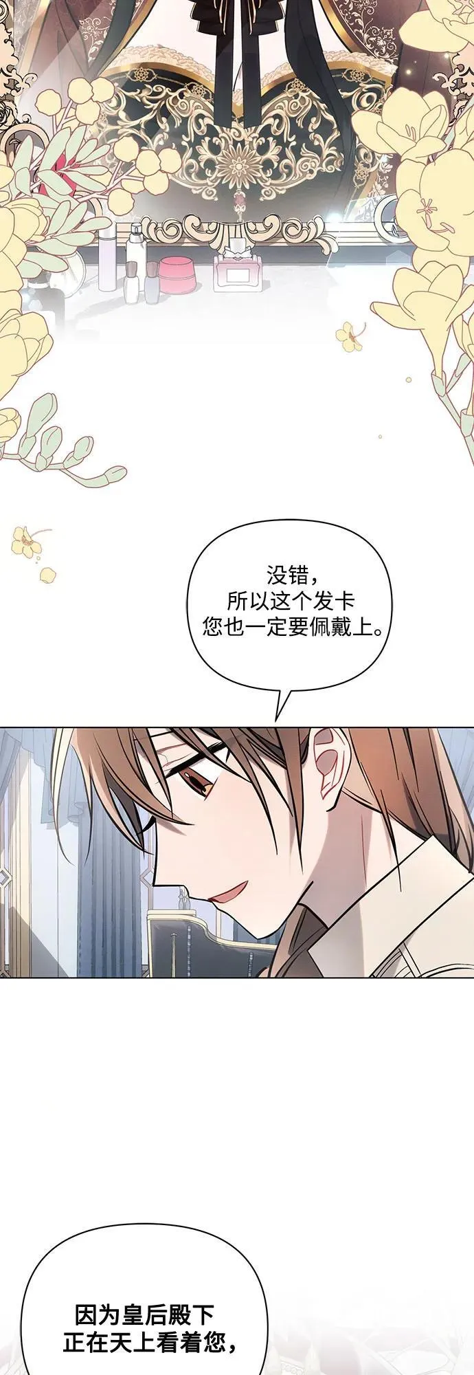 第80话 第36页