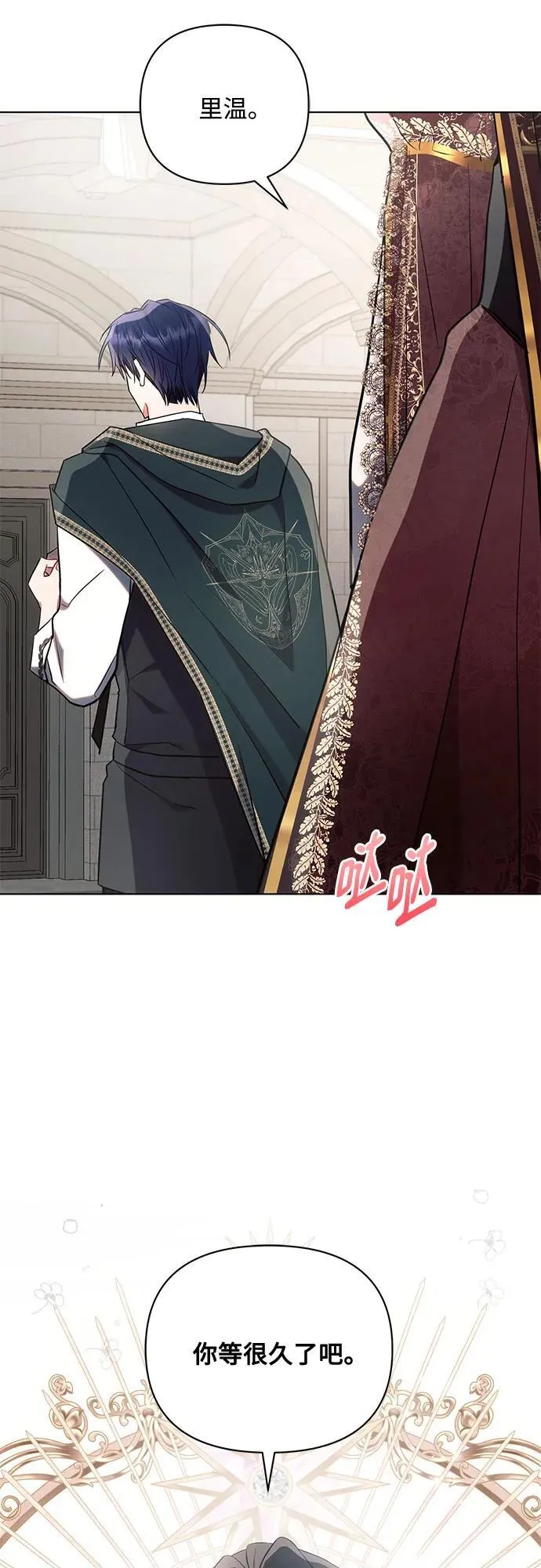 第80话 第39页