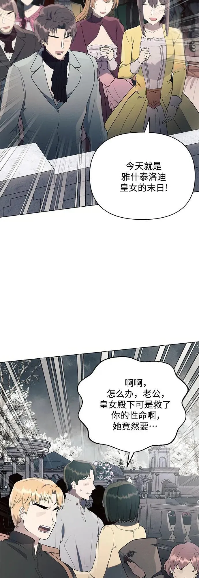 第80话 第51页