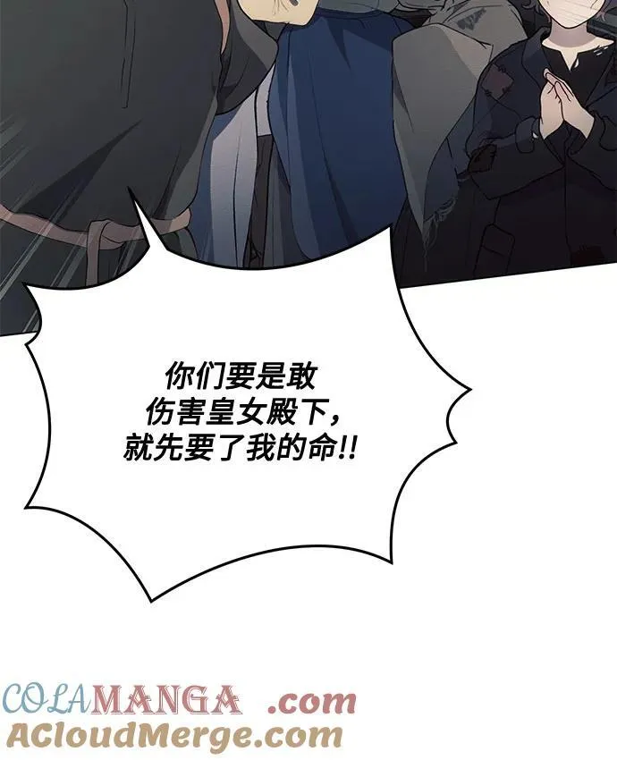 第80话 第52页
