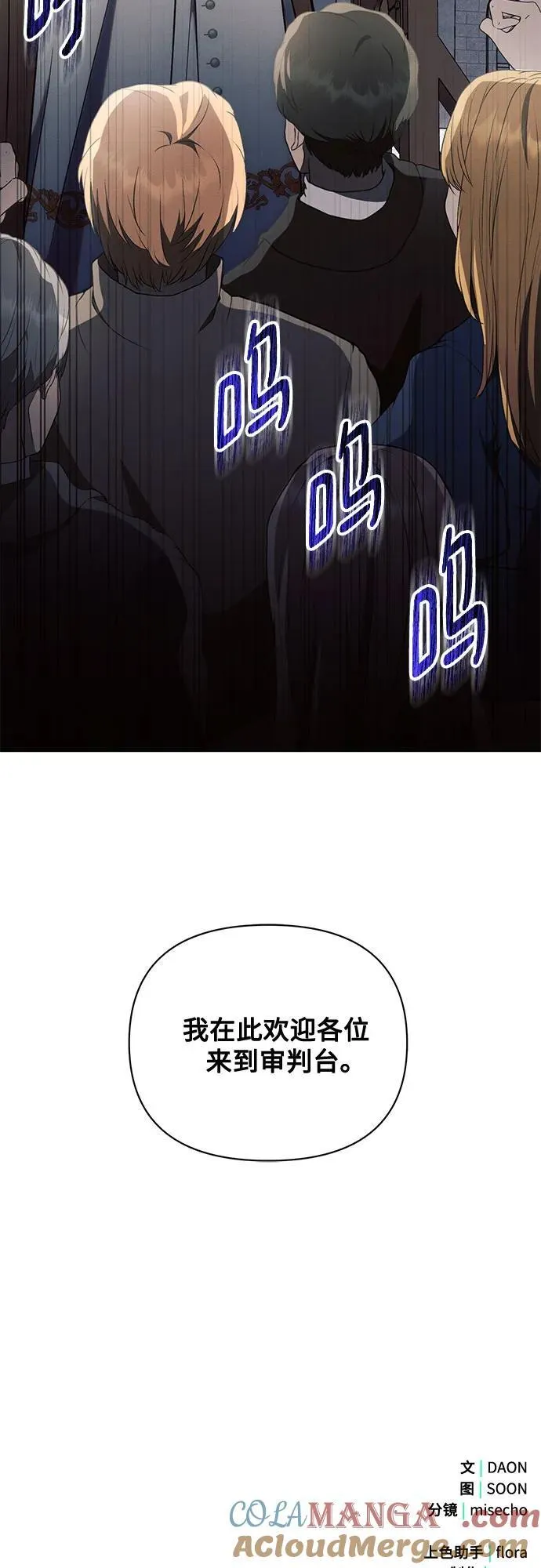 第80话 第55页