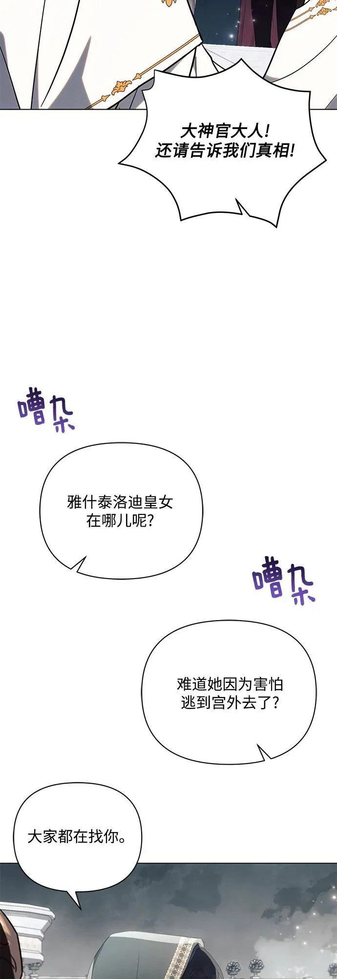 第81话 第5页
