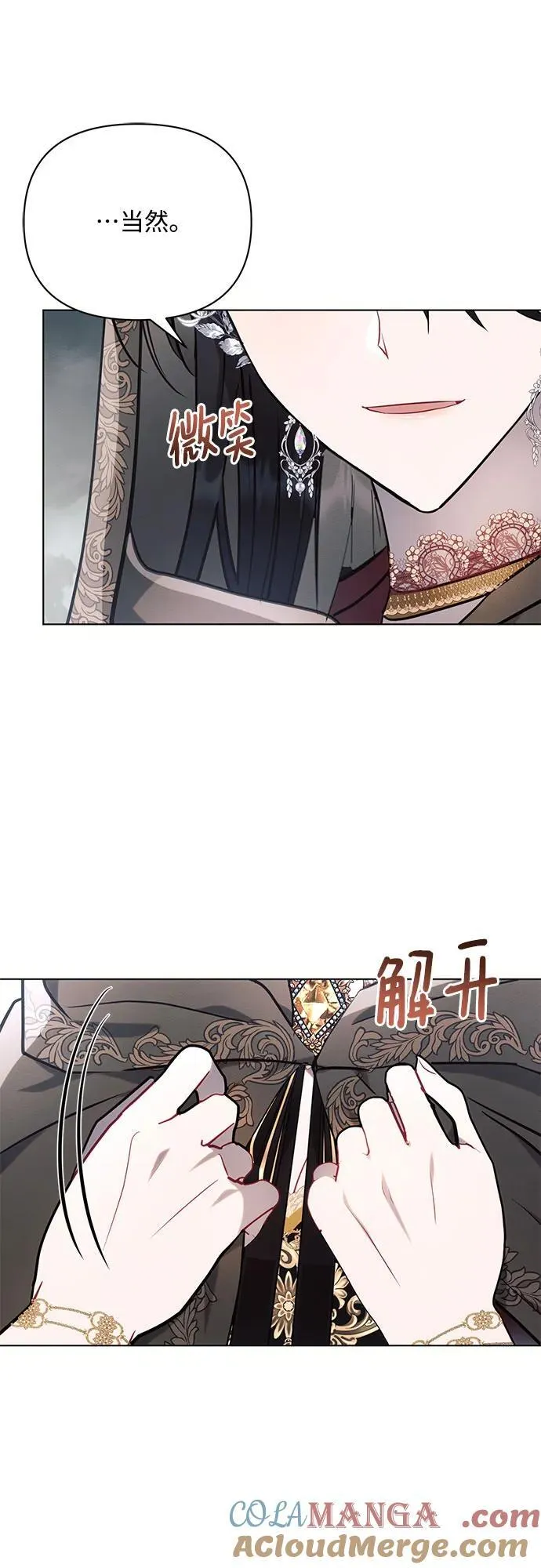 第81话 第7页