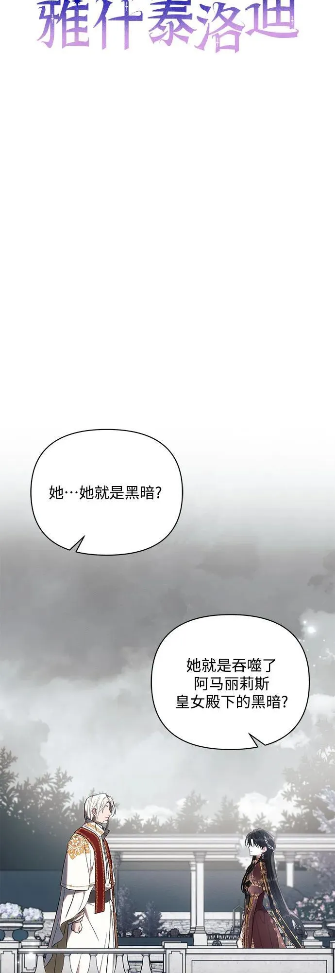 第81话 第15页
