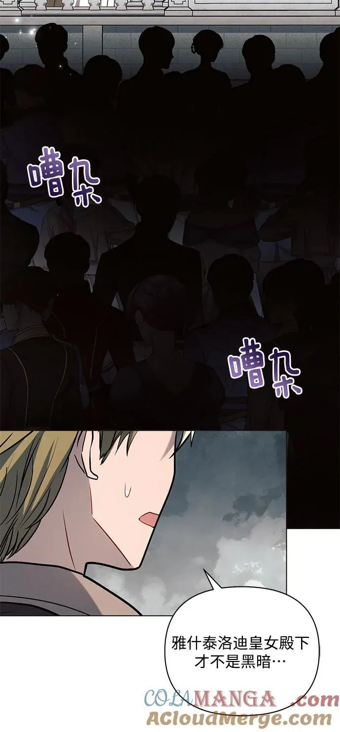 第81话 第16页