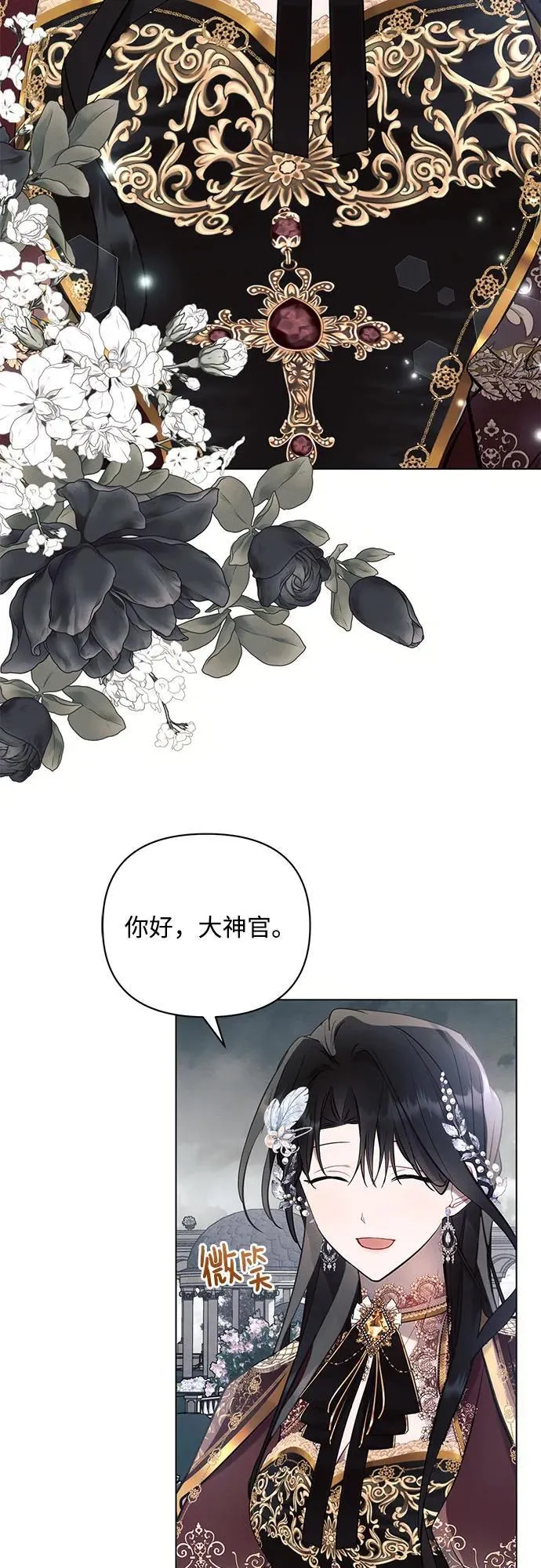 第81话 第18页