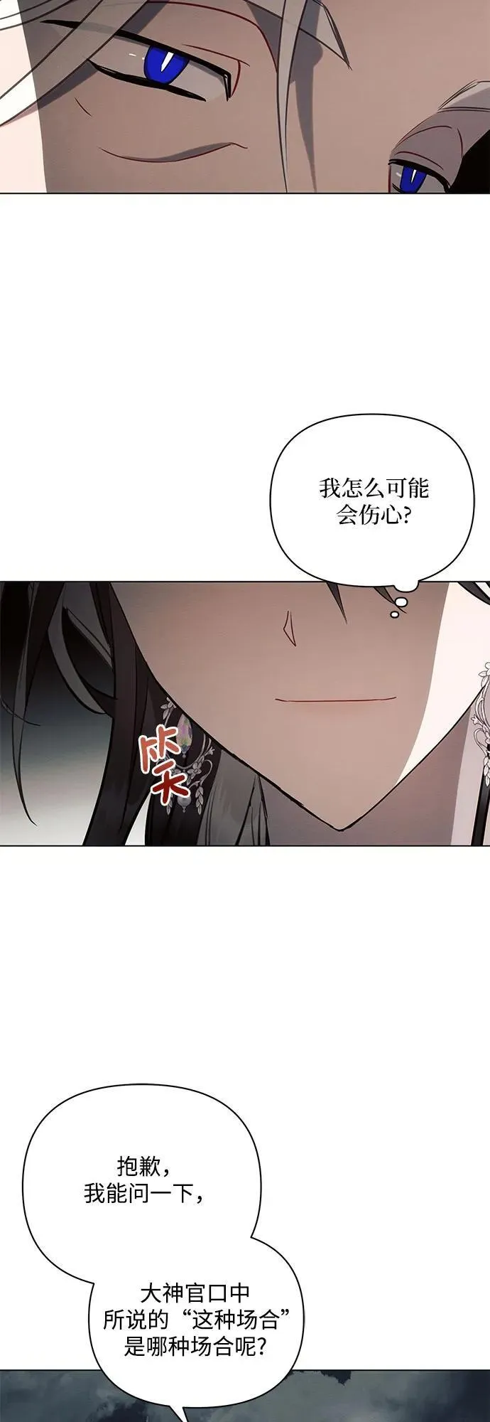 第81话 第20页