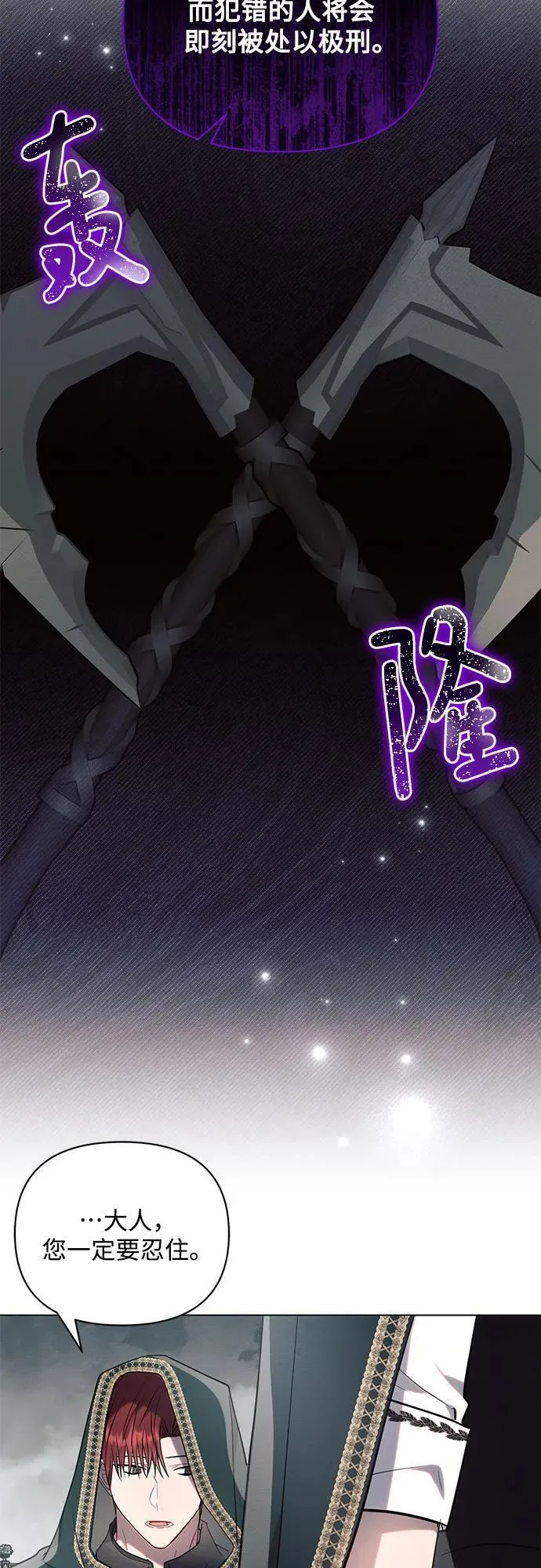 第81话 第23页