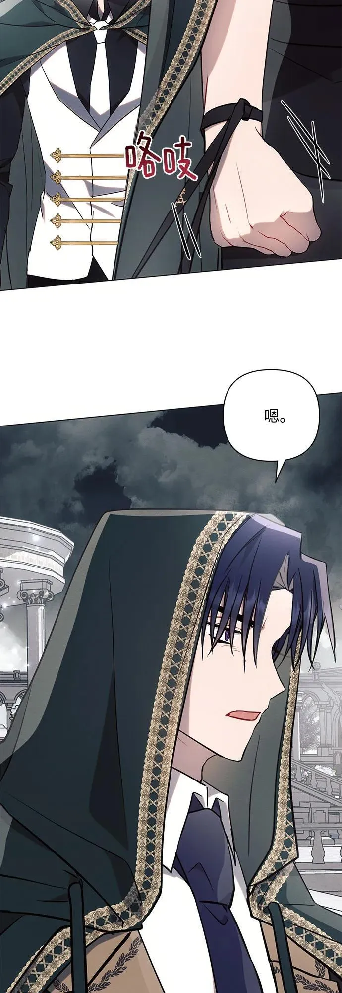 第81话 第24页